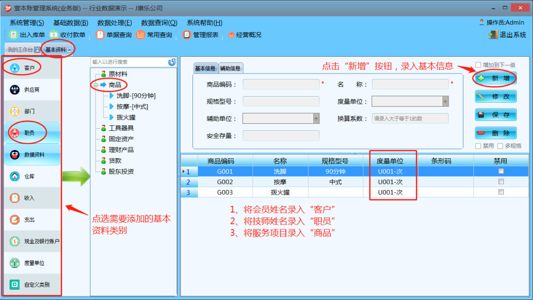 康乐行业公司内账会计应用案例